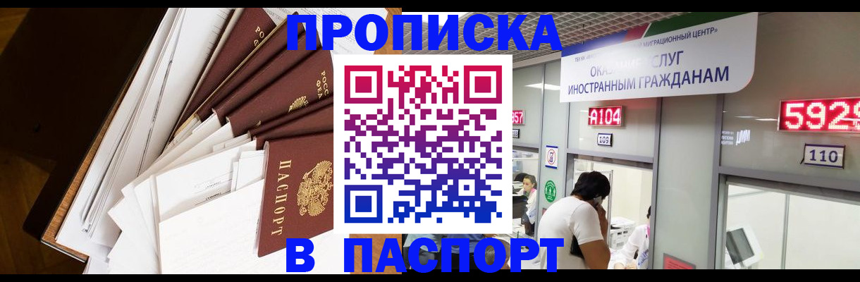 временная регистрация купить в Кузнецке