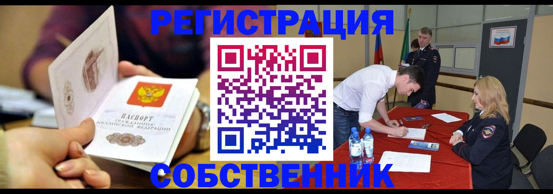 временная регистрация купить в Кузнецке