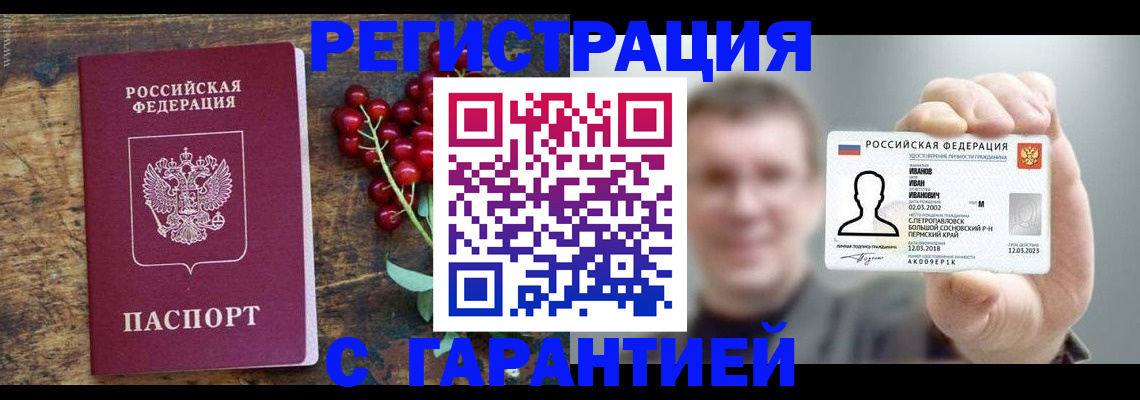 временная регистрация в Кузнецке