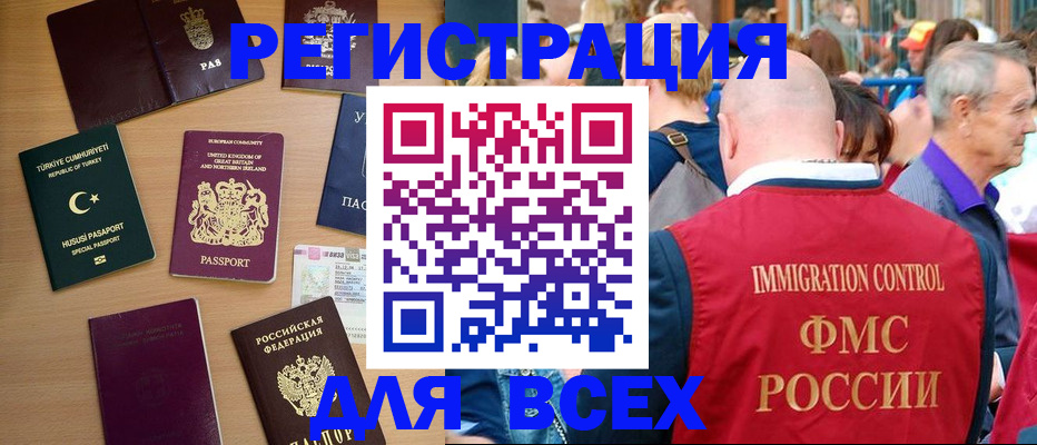 прописка от собственника в Кузнецке