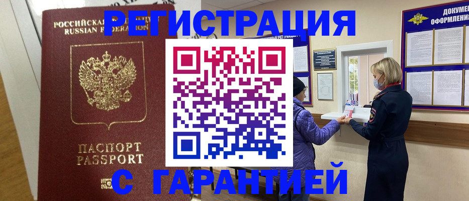 прописка поиск в Кузнецке