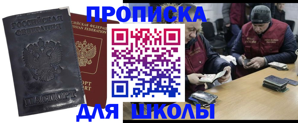 прописка для военкомата в Кузнецке