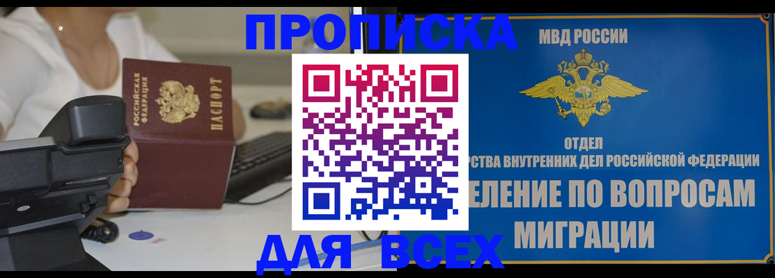 пропишу в квартире в Кузнецке