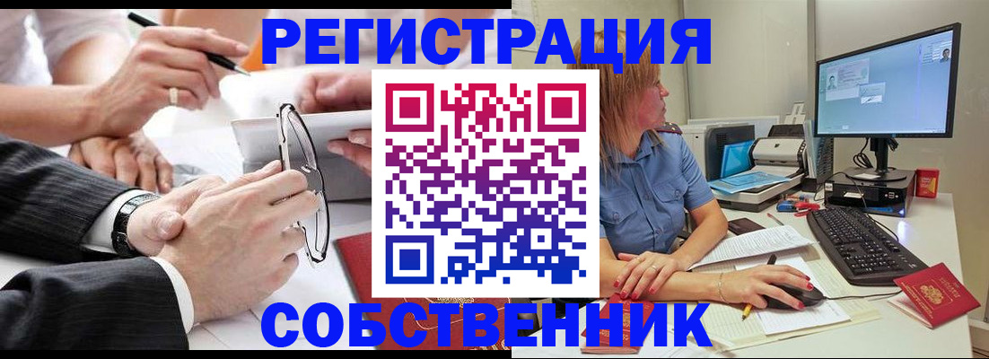 прописка гарантия в Кузнецке