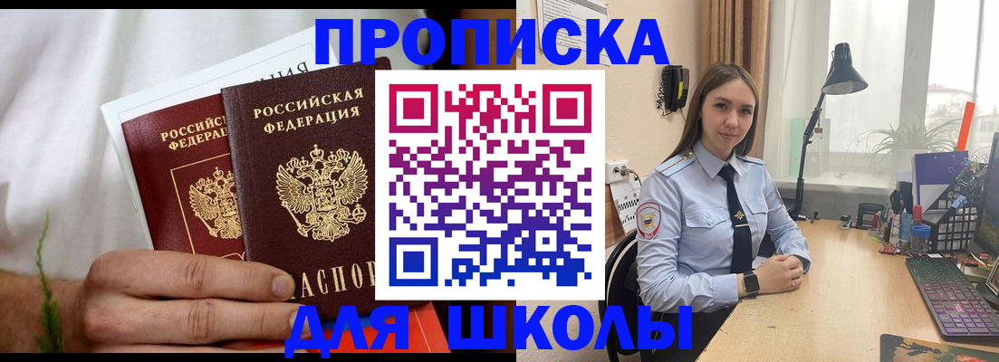 найти адрес прописки в Кузнецке